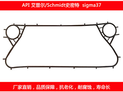 sigma37 国产板式石榴视频APP污密封垫片