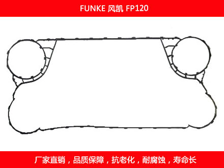 FP120 国产板式石榴视频APP污密封垫片