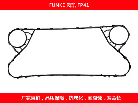 FP41 国产板式石榴视频APP污密封垫片