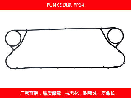 FP14 国产板式石榴视频APP污密封垫片