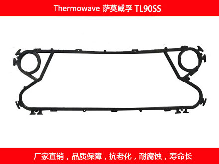 TL90SS 国产板式石榴视频APP污密封垫片