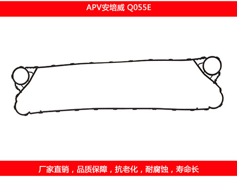 Q055E 国产板式石榴视频APP污密封垫片