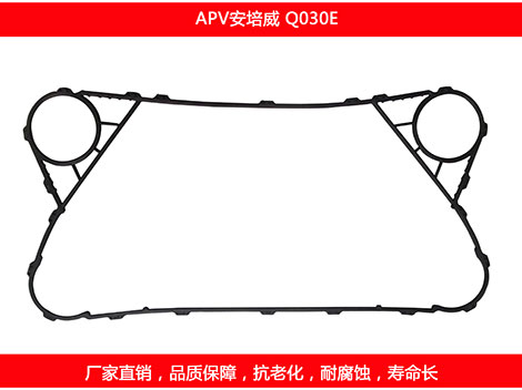 Q030E 国产板式石榴视频APP污密封垫片