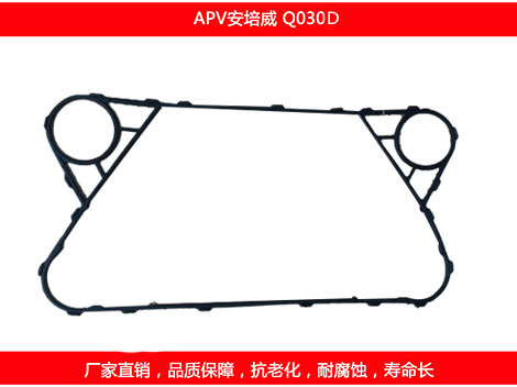 Q030D 国产板式石榴视频APP污密封垫片