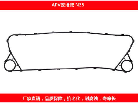 N35 国产板式石榴视频APP污密封垫片