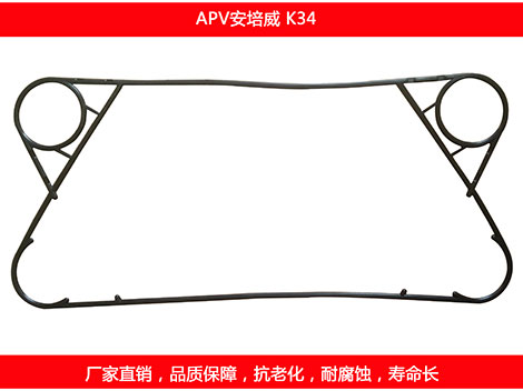 K34 国产板式石榴视频APP污密封垫片