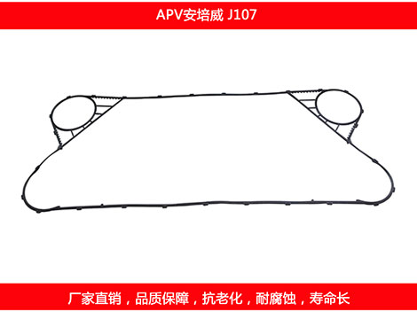 J107 国产板式石榴视频APP污密封垫片