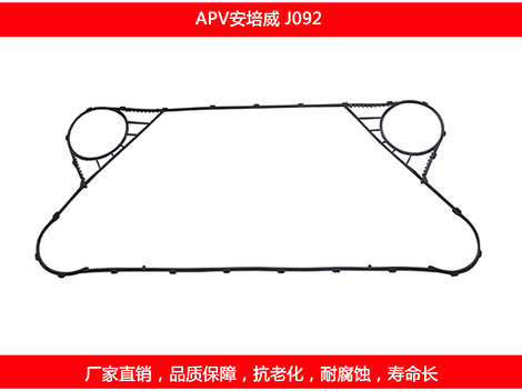 J092 国产板式石榴视频APP污密封垫片