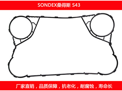 S43 国产板式石榴视频APP污密封垫片