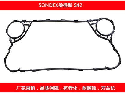 S42 国产板式石榴视频APP污密封垫片