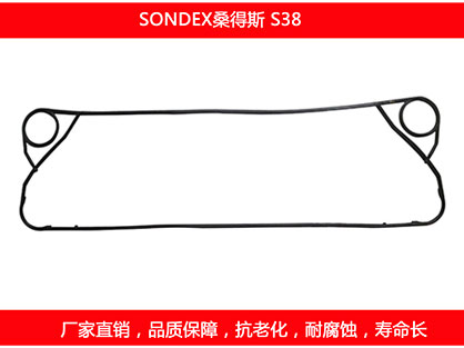 S38 国产板式石榴视频APP污密封垫片