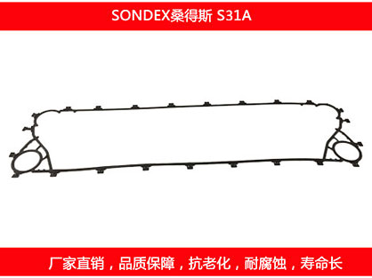 S31A 国产板式石榴视频APP污密封垫片