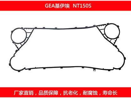 NT150S 国产板式石榴视频APP污密封垫片