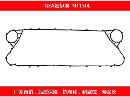 NT150L 国产板式石榴视频APP污密封垫片