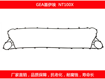 NT100X 国产板式石榴视频APP污密封垫片