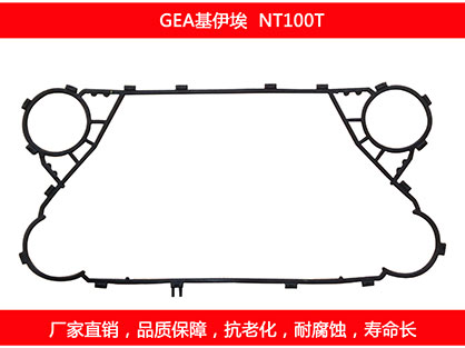 NT100T 国产板式石榴视频APP污密封垫片