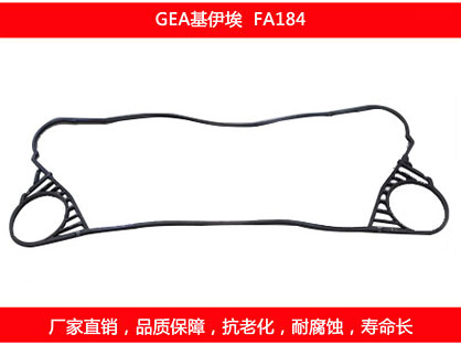 FA184厚 国产板式石榴视频APP污密封垫片