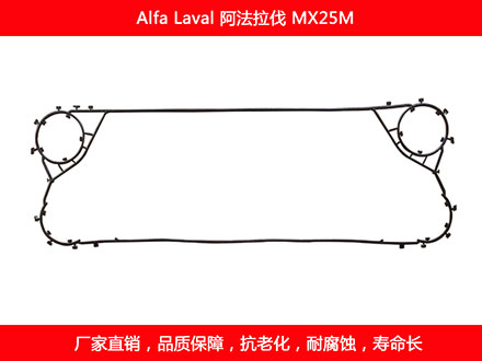 MX25M 国产板式石榴视频APP污密封垫片