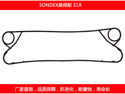 S18 国产板式石榴视频APP污密封垫片