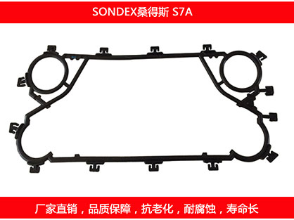 S7A 国产板式石榴视频APP污密封垫片