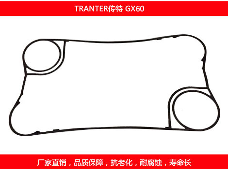 GX60 国产板式石榴视频APP污密封垫片