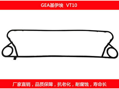 VT10 国产板式石榴视频APP污密封垫片