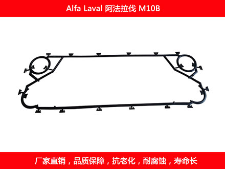 M10B 国产板式石榴视频APP污密封垫片