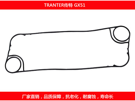 GX51 国产板式石榴视频APP污密封垫片